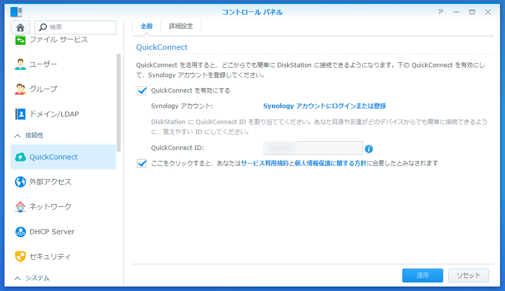 スマホの写真をsynology Nas Ds218jへ自動的にバックアップされるようにする Photo Station編 Quickoutput
