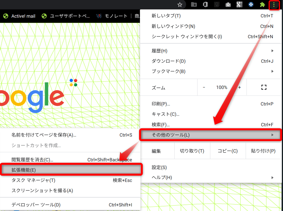 Chromeの拡張機能アイコンが 表示されなくなったときはショートカットを割り当てて対応 Quickoutput