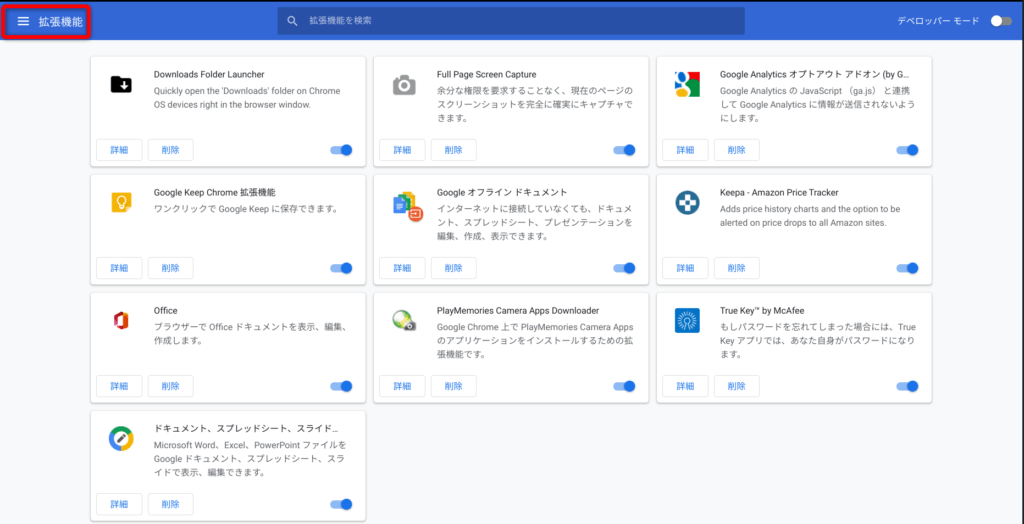 Chromeの拡張機能アイコンが 表示されなくなったときはショートカットを割り当てて対応 Quickoutput