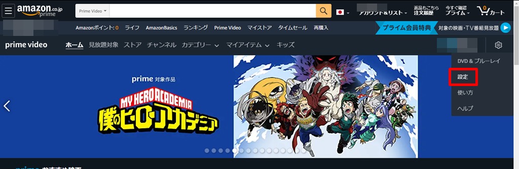 Amazon Primeのdアニメストア For Prime Videoを解約する方法 Quickoutput