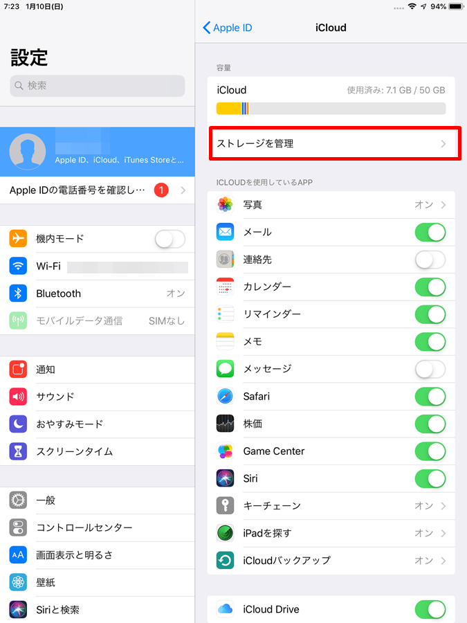 Icloudのダウングレードができないと悩み中の方に方法をご紹介 Quickoutput