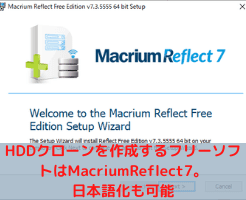 Hddクローンを作成するフリーソフトはmacriumreflect7 日本語化もできる Quickoutput